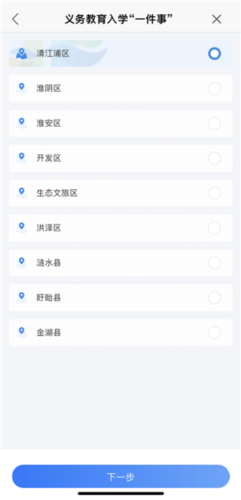 i淮安app13