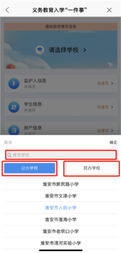 i淮安app16