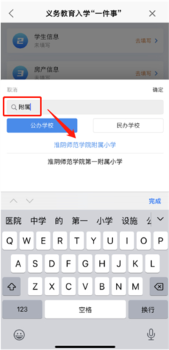i淮安app17