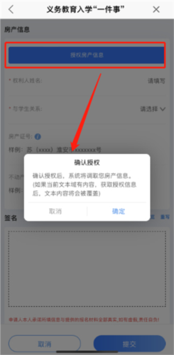 i淮安app22