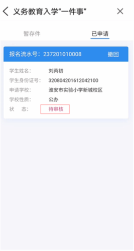 i淮安app28