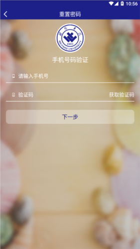 智慧潍苑app官方版图片2