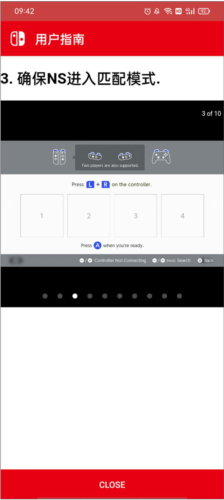 JoyCon Droid连接手柄的操作指南
图片3