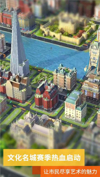 模拟城市我是市长无限金币版截图1