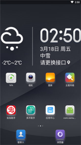小米桌面app3