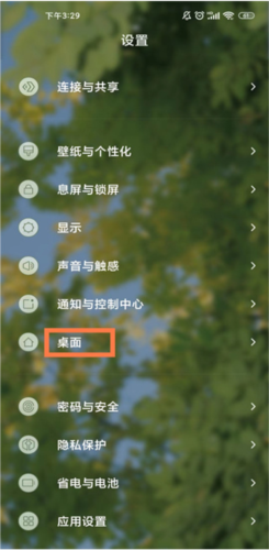 小米桌面app7