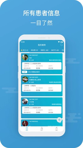 正雅医生app截图2