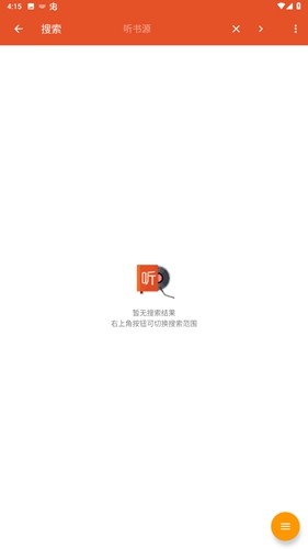 我的听书app截图1