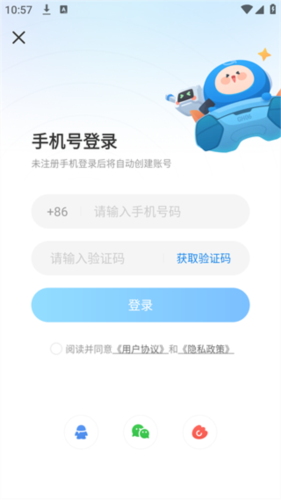 光环助手app7