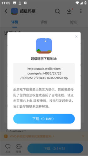 光环助手app11