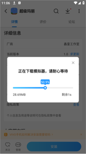 光环助手app12