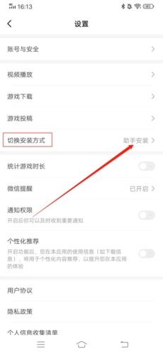 光环助手app22