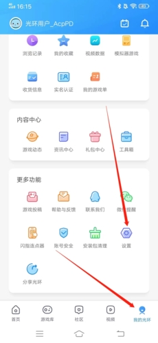 光环助手app24