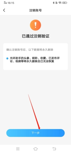 光环助手app29