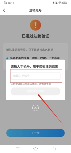 光环助手app30