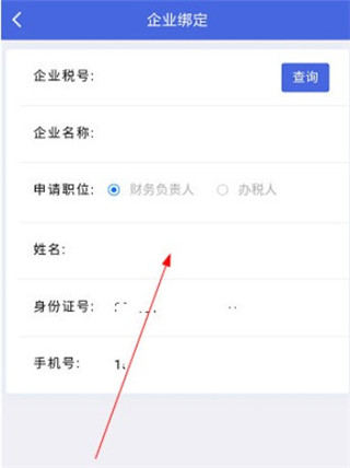 江苏税务社保缴费app9