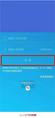 丰云行app17