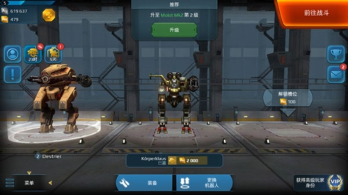战争机器人中文版1