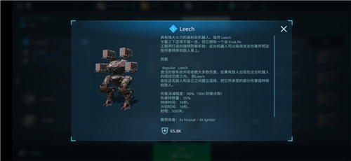 战争机器人中文版5