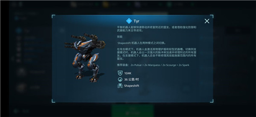 战争机器人中文版7