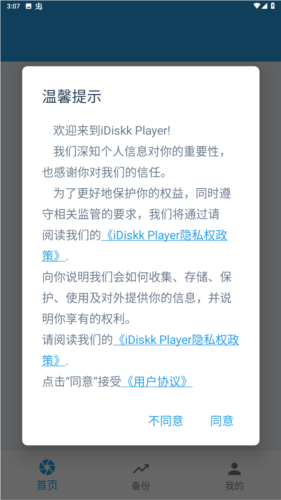 iDiskk Playerapp图片1