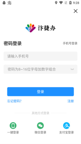 汴捷办app2