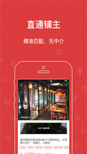 乐铺app