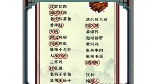 进击的汉字6