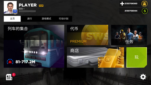 地铁模拟器3d无限金币版游戏特色