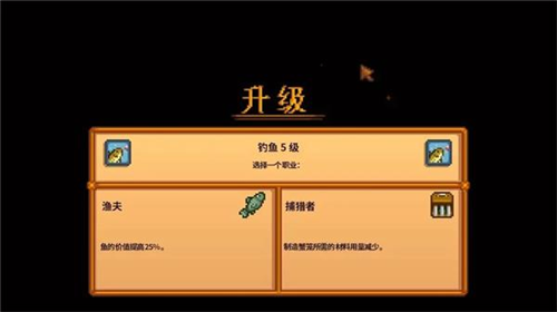 星露谷物语1.5安卓版日常事务4