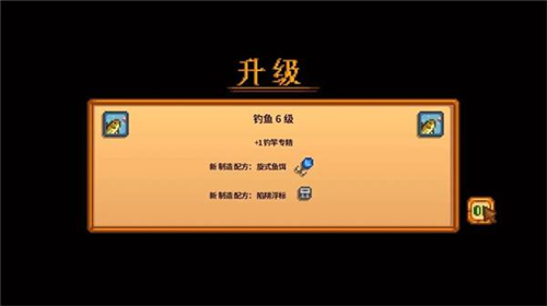 星露谷物语1.5安卓版日常事务5