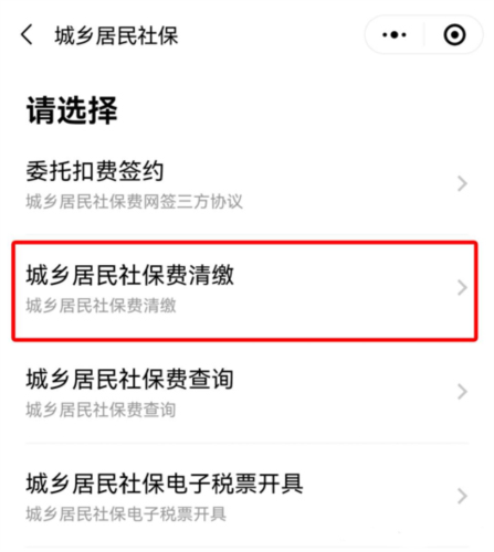 广州粤税通app8