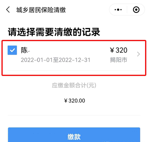 广州粤税通app11