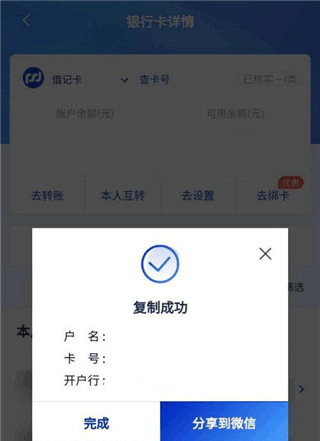 浦发信用卡app14