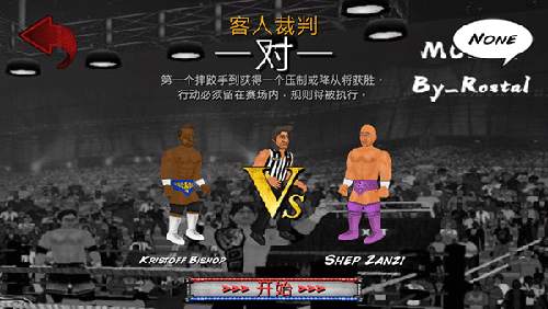摔跤革命2d中文版游戏特色