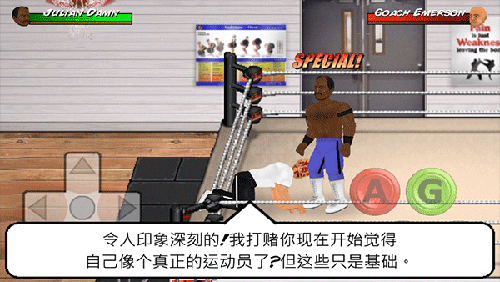 摔跤革命2d中文版新手攻略5