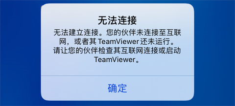 TeamViewer14