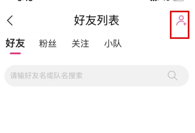 约伴出行app6