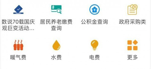 爱山东app16