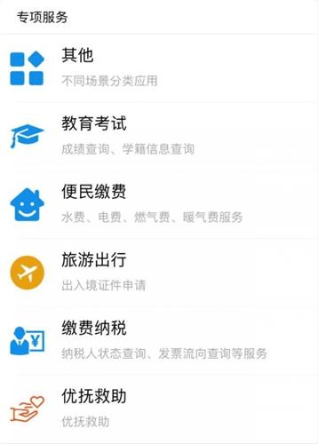 爱山东app18