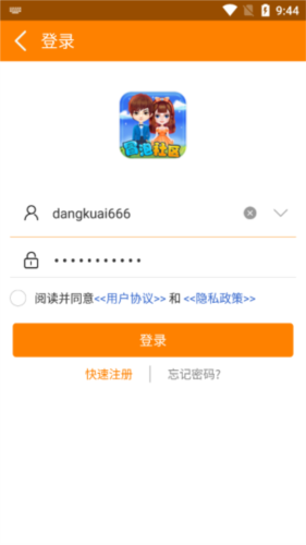 冒泡网游app安卓版9