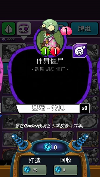 pvz英雄破解版无限钻石