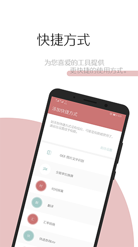 一个木函app1