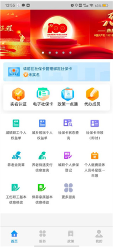 天津人力社保4