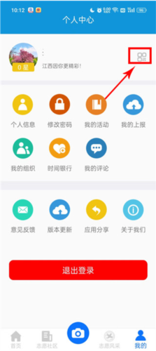 平安江西app7