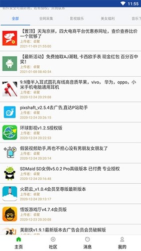 卓聚app官方版截图3