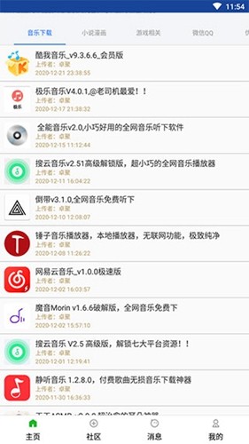 卓聚app官方版截图4