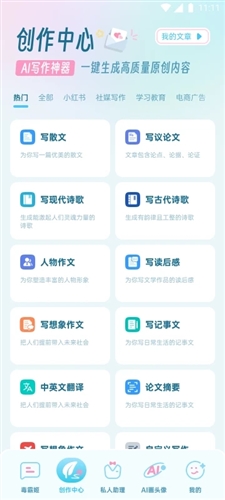 毒霸姬app截图4