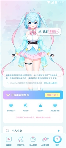 毒霸姬app截图2