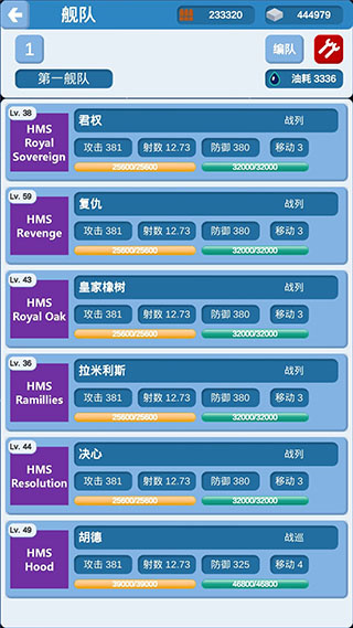 北洋海战棋游戏攻略